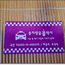 송지면사무소 이미지