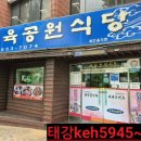 진남체육관길 이미지