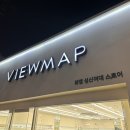 뷰맵성신여대스토어 이미지