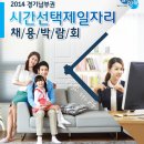 중부지방고용노동청평택지청 이미지