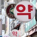 인정약국 이미지