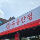 신월반점 이미지