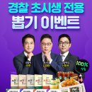 합격뽑기 이미지