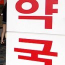 하루약국 이미지