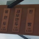 예만두