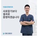 아산메가정형외과의원 이미지