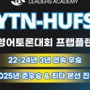 외대아카데미영어학원