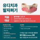 부모마음치과의원 네이버블로그