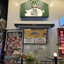 요리조리팡팡 | 가정동맛집 목돈72 육즙목살 후기