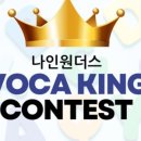 나인원더스