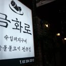 금화로 이미지