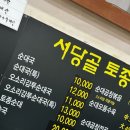 엄마토종순대 이미지