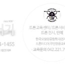 우리무인항공방제