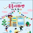 도서관 가는 날 이미지