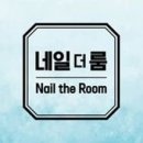 오늘the네일