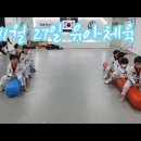 유경원어린이집 이미지