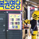 20년간 매달 700만원씩 입금…연금복권 1등 ‘명당’ 어디? 이미지