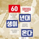 행복한 인생 2막을 위한 노후자금 관리비법 | 자산관리의 골든타임