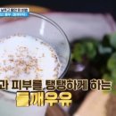 장수의 비밀! 동안을 지켜라 이미지