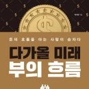 흐름