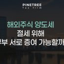 파인트리세무회계
