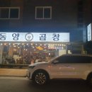 이마트24물금범어점 이미지