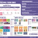 코딩하루코딩교습소 - 고양시 일산서구 후곡로 12 | 코딩하루코딩교습소