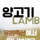 유원축산 이미지