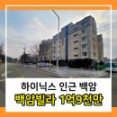 백암좋은 공인중개사사무소 이미지