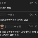 디씨 피어엑스갤에 등장한 디앙카 이미지