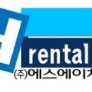 에스에이치렌탈서비스 이미지