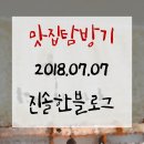 화수호
