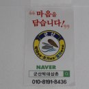 군산박대삼촌 이미지