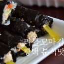 리틀꼬마김밥송탄이충점 | 깔끔한 평택분식맛집 리틀꼬마김밥 송탄이충점