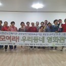 복지관경로당 이미지