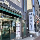 웅천 중앙로 | 여수 웅천 '내조국국밥' 내장국밥 솔직후기