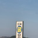 천북집 | 천북굴단지 메뉴 우리집굴수산 내돈내산 방문 후기