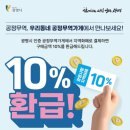 광명장애인보호작업장보나카페 | #광명시인증공정무역가게에서 #광명사랑화폐로 결제하면 결제금액의 10% 캐시백