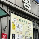 무안행복초등학교 | 목포여행 나혼자산다 유달콩물, 쑥꿀레 후기 / 울 엄마의 추억의 음식 그리고 코롬방제과 찍먹