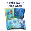 무지개 물고기 이미지