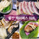 제이에스미트 이미지