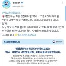 행정안전부 : 남성 혐오 논란을 불러온 점에 대해 국민여러분께 송구스럽게 생각합니다. (국민신문고 문의) (복붙하면 돼) 이미지