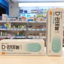 타운약국 트레이더스킨텍스점 이미지