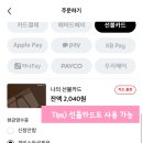 매머드익스프레스영등포시장역점