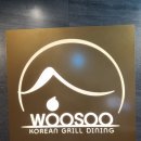 우수식당 | 공덕 룸식당 <우수> 코스요리 맛집 디너 후기!