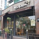 옥주한의원 | 여수 죽림 교촌치킨(레허반반순살)