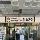 남초탕 이미지