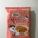 삼양정육점 | 로제 불닭납작당면 후기 : 육회와 같이 먹으면 맛도리