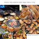 UR(의정부시)-[용민로]-상-100 | 민락2지구 맛집 운정흥부네 의정부 삼겹살 구워주는 고기집