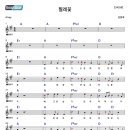 아르페지오 - 익산시 인북로 264-1 | 아르페지오